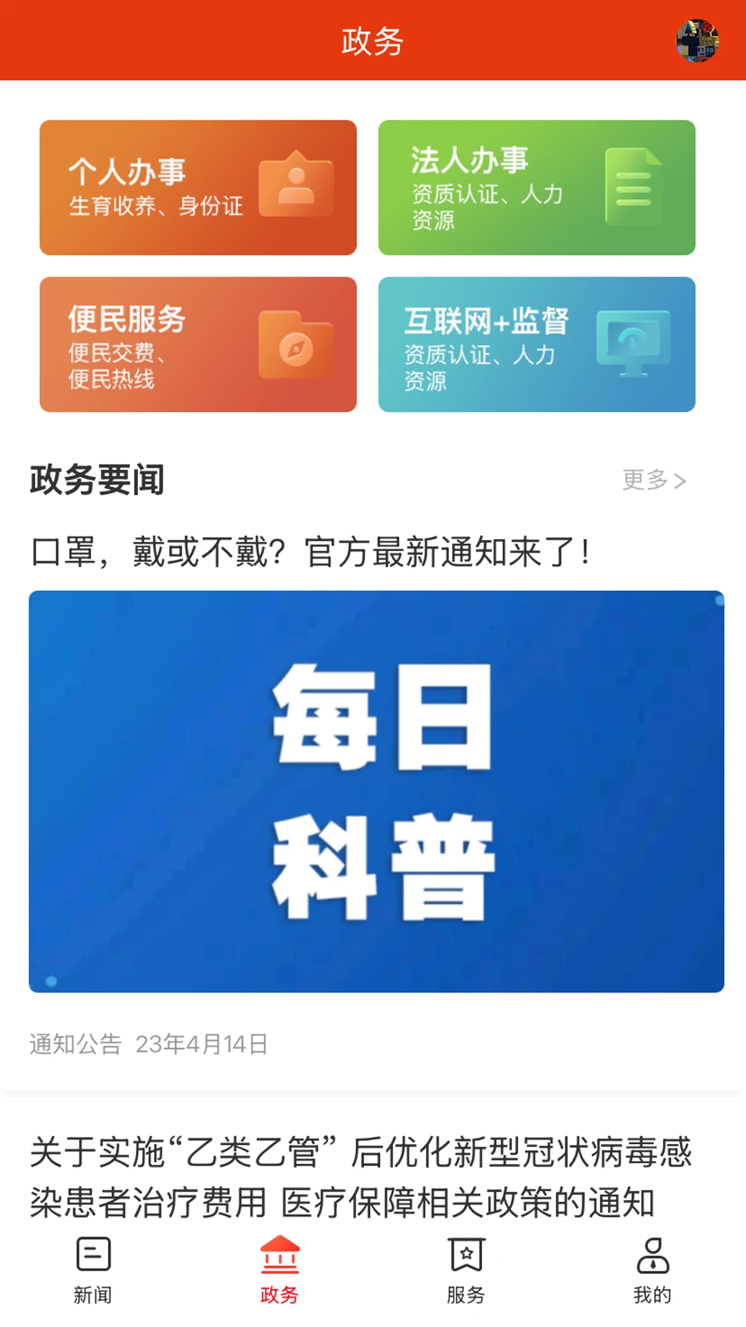 智慧邵阳县图3