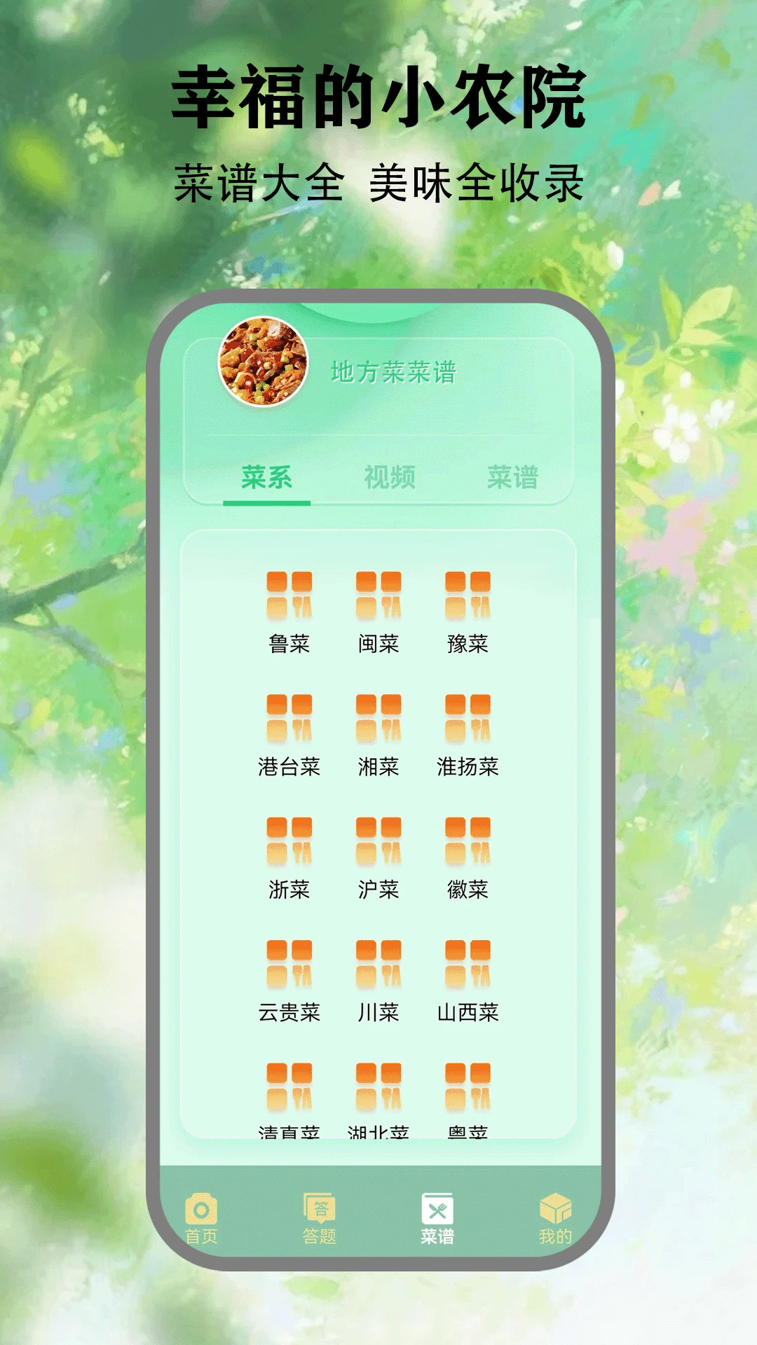 幸福农家小院图3