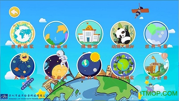 骏洋绘普AR地球仪图3