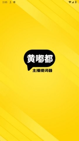 黄嘟都