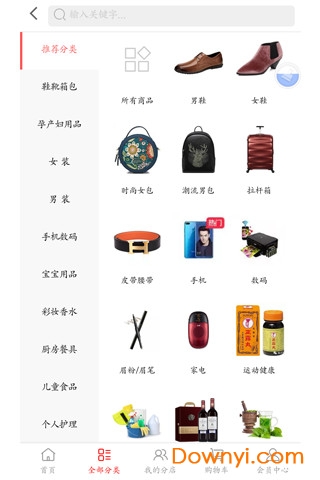 淘福商城 淘福商城