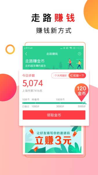 惠头条iOS官方版图4