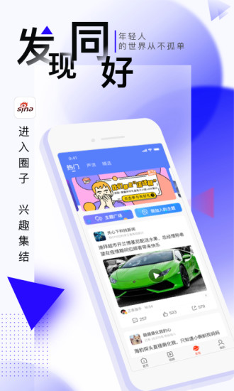 新浪新闻电脑客户端