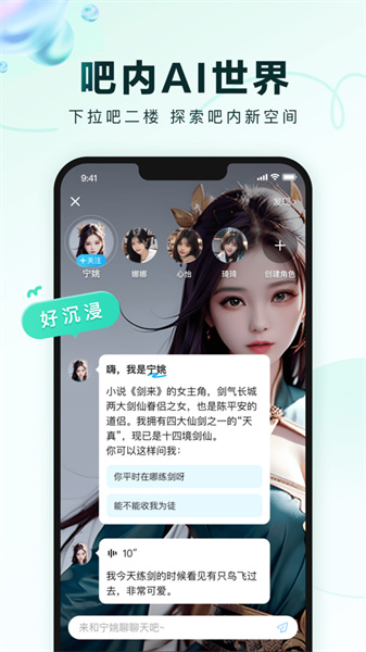 百度贴吧客户端app手机版图2