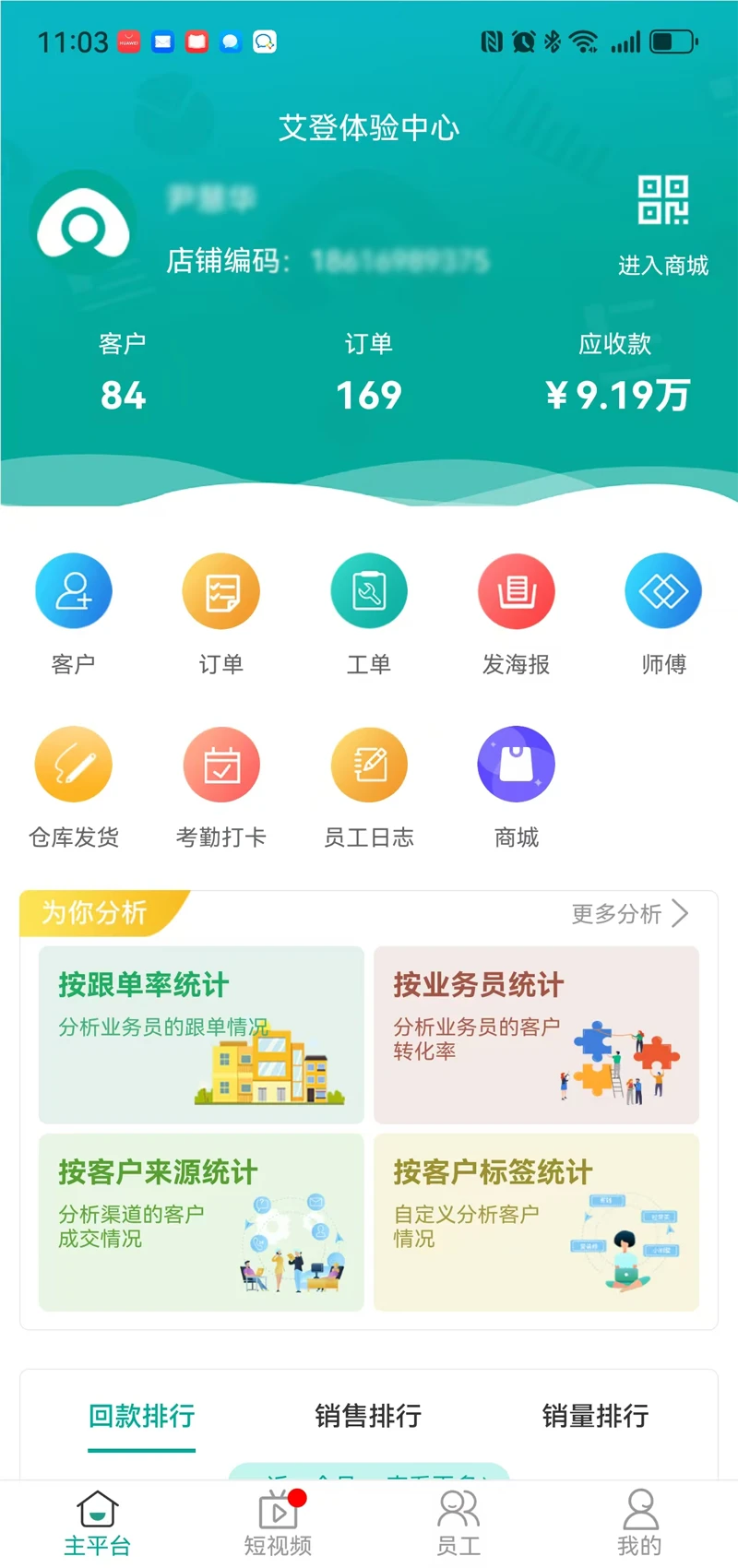 艾登师傅图2