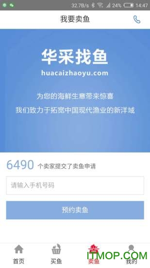 华采找鱼图4
