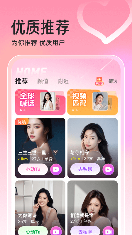 对遇图2