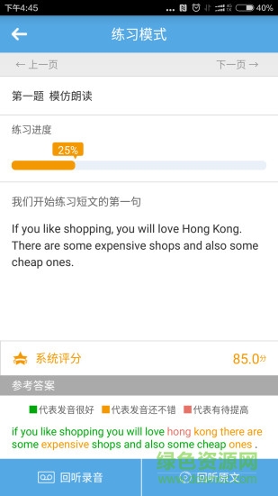 高分说