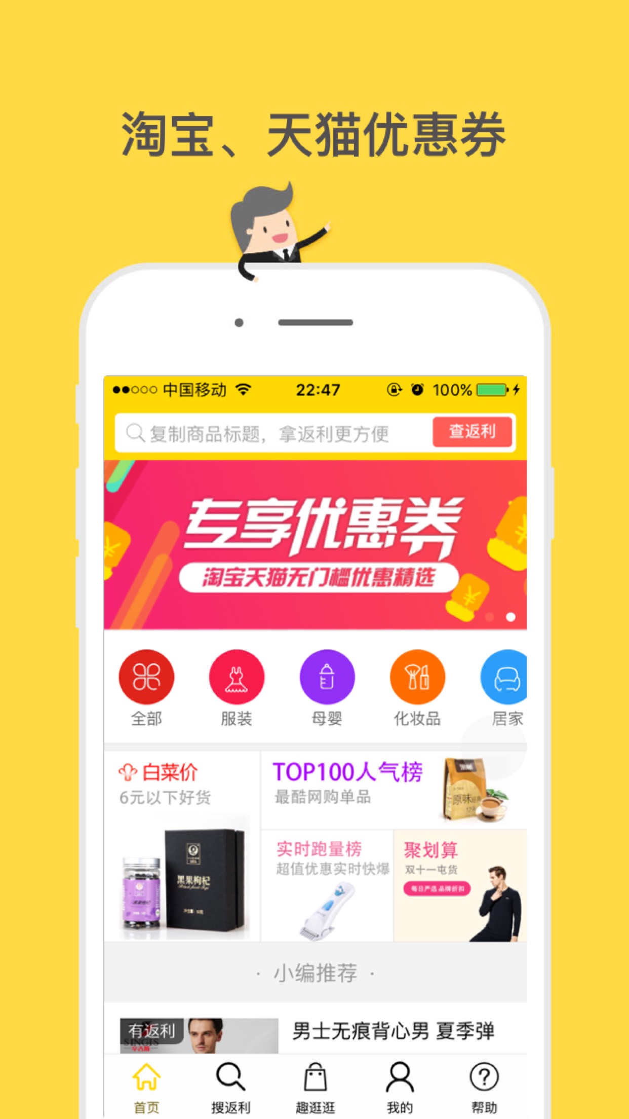 券超值图3