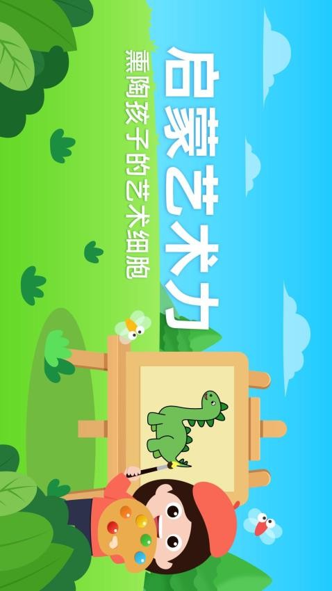 指尖画画图3