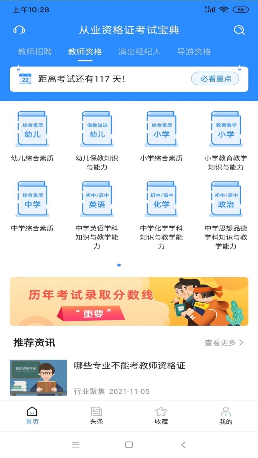 从业资格证考试宝典图1