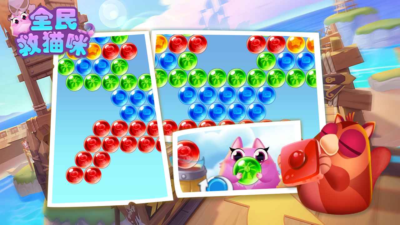 全民救猫咪图5