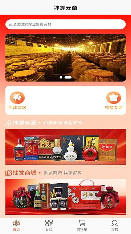 神蜉云商图4