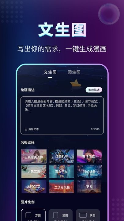 AI绘画鱼图1