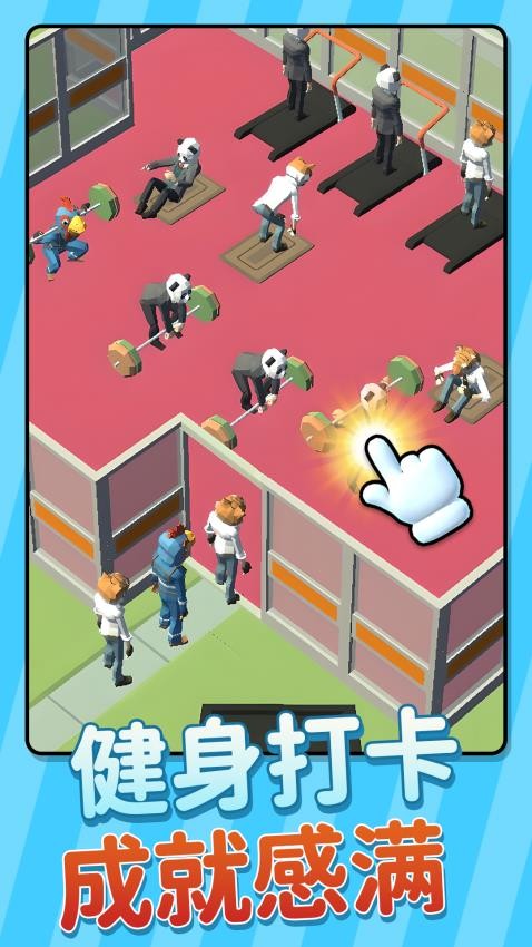 男友改造计划图1