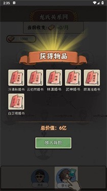 破产少爷整顿豪门图1
