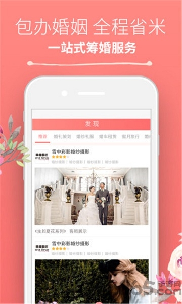西祠花嫁图3