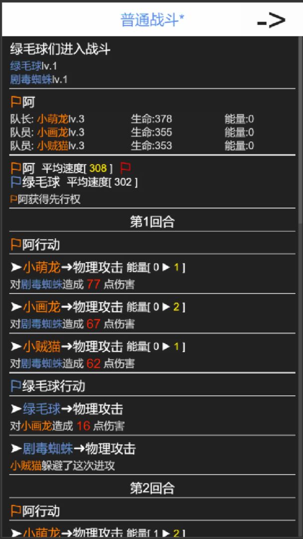 我的精灵岛图3