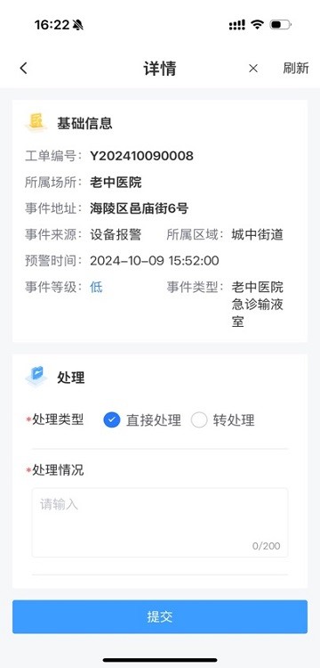 警保联动指挥调度中心图1