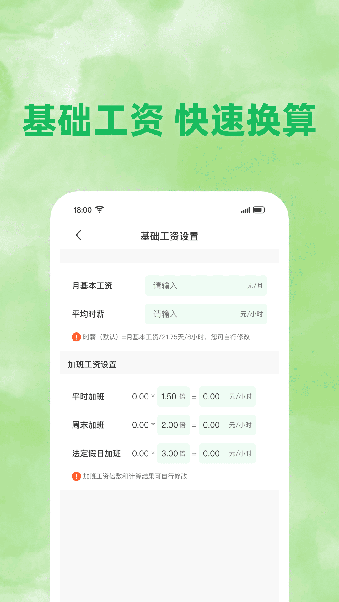 工地考勤记账图3