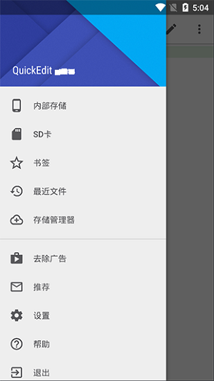 quickedit文本编辑器
