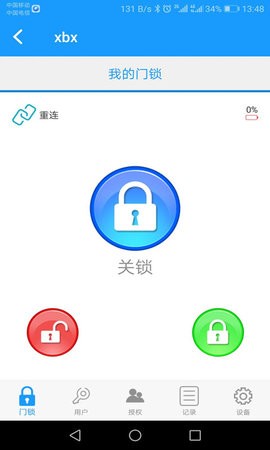 科裕蓝牙锁安卓版 科裕蓝牙锁安卓版