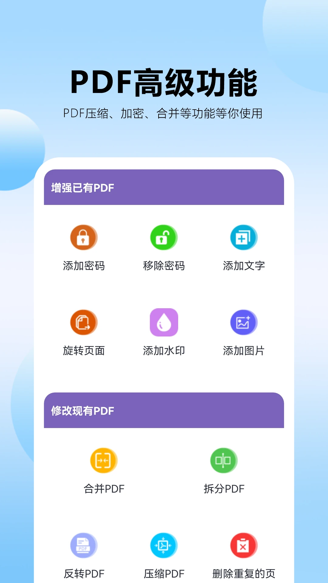 pdf转换王牌图2