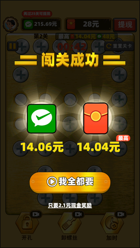 进厂打螺丝图2