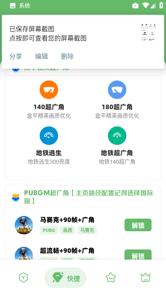 亦辰画质工具箱