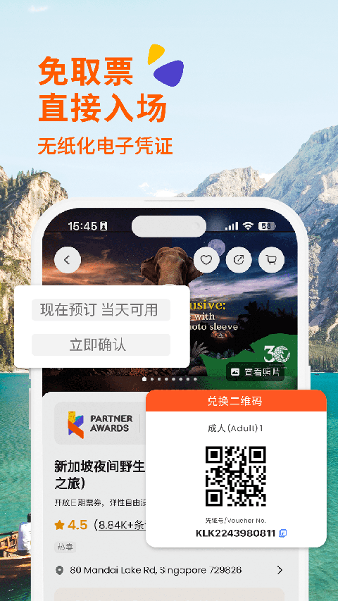 KLOOK客路旅行app图3