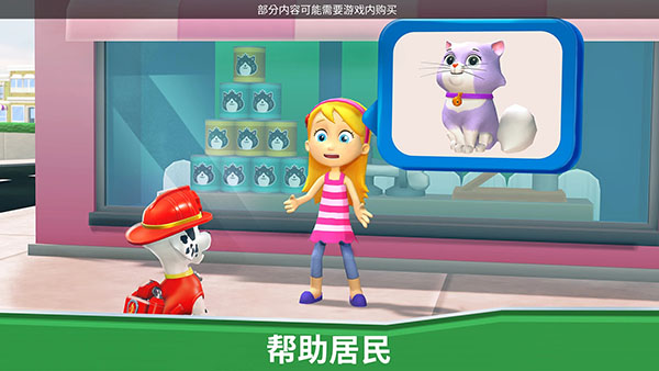 [Installer] Paw Patrol Rescue World图4