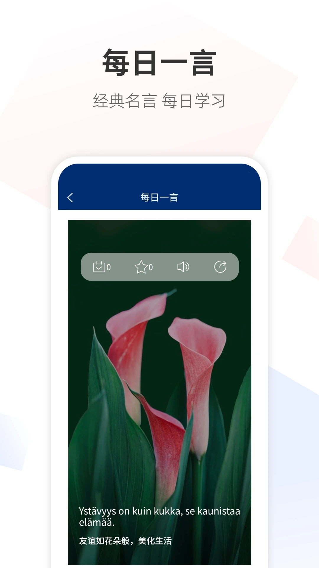 芬兰语翻译通图3