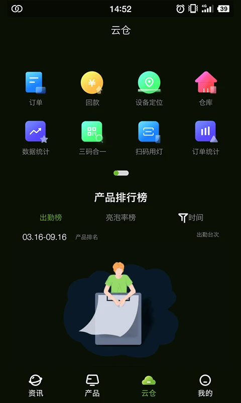 彩熠云图3