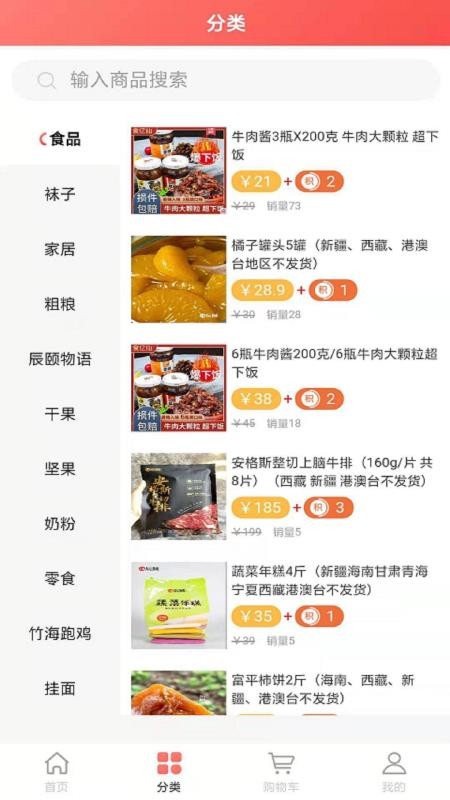 康汇优品图2