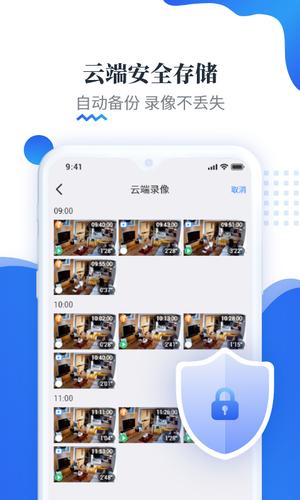 易视云监控平台最新版图5