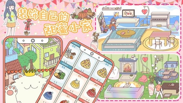 樱花我的小镇生活图2