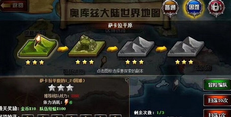 奥库兹探宝者联盟图1