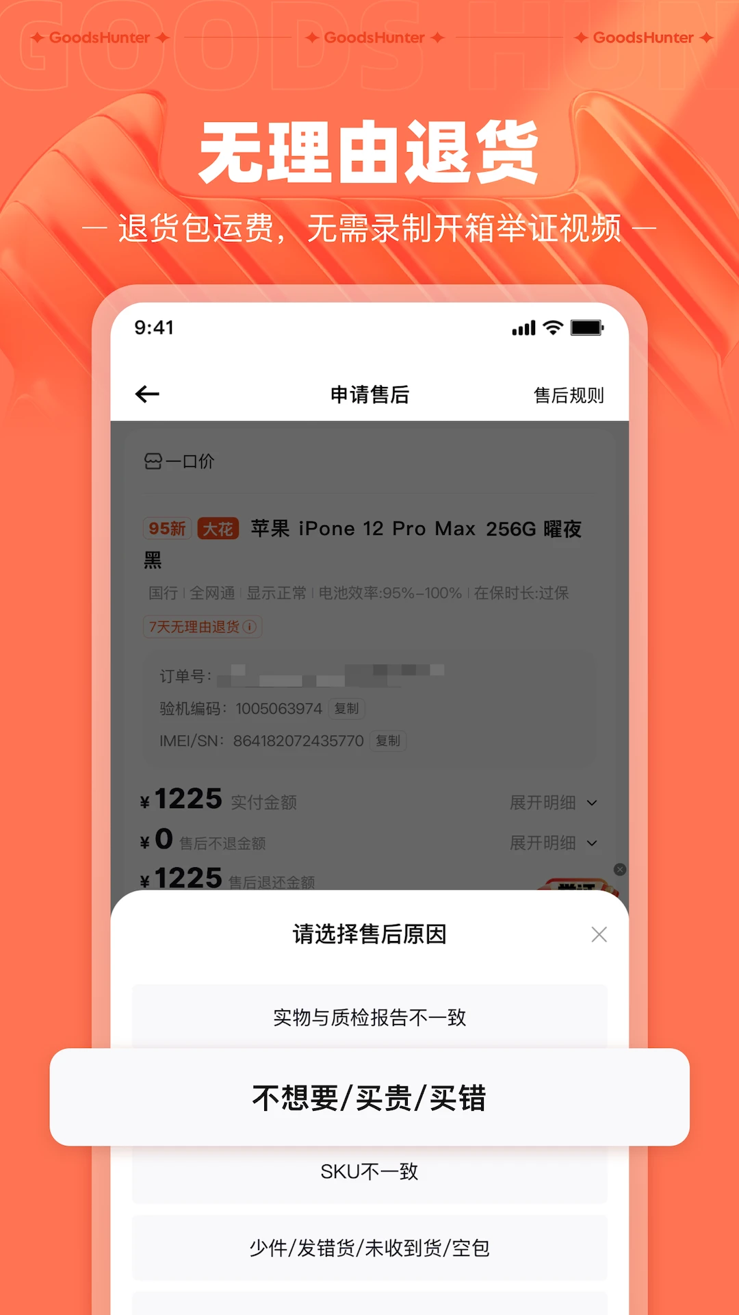 采货侠