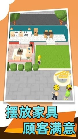 房屋翻修大师图4