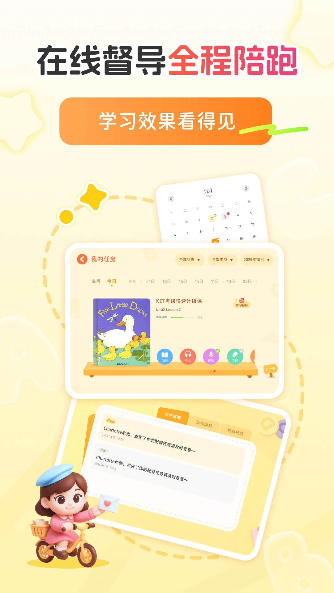 雪梨老师陪跑营