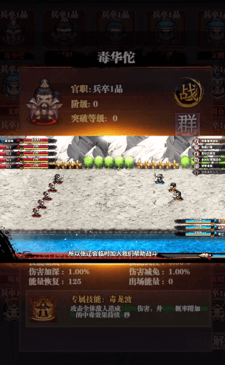 暴走刘关张图3