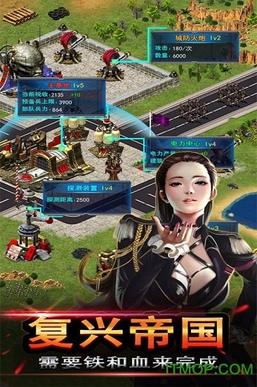帝国争雄图3
