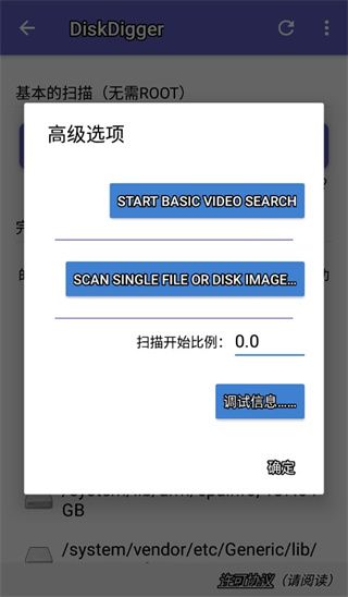 diskdigger照片恢复(图片视频恢复软件)v1.020251005安卓手机版图2