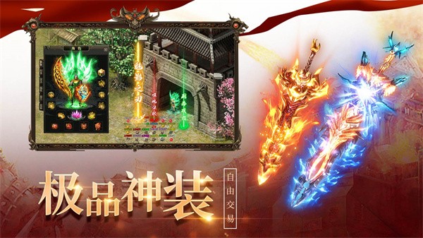 龙城决图4
