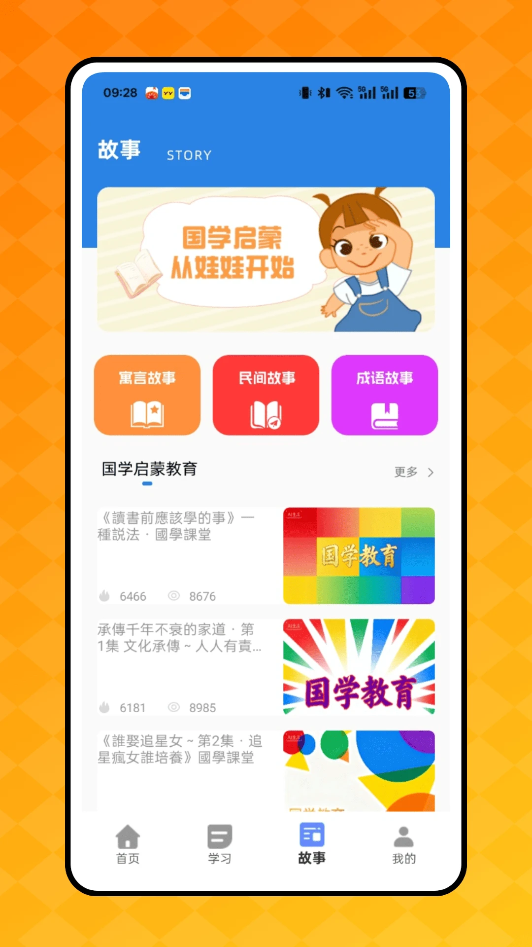 同步学语文图2