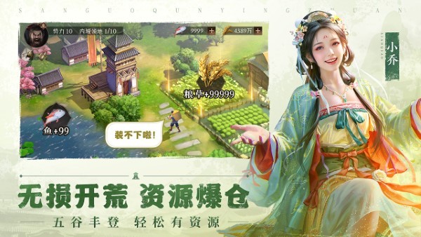 三国群英传4手机版单机手机下载图4