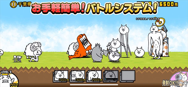 にゃんこ大戦争图3