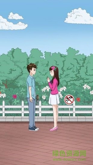 拆散情侣大作战4图2