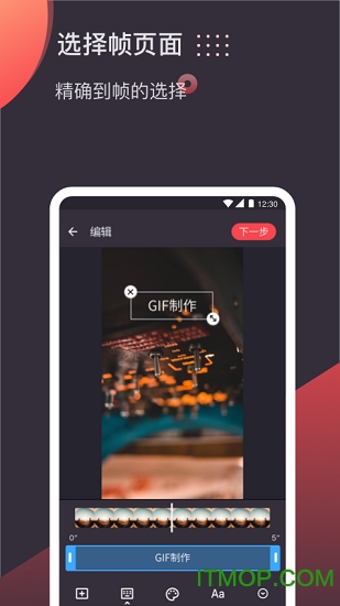 GIF制作图4