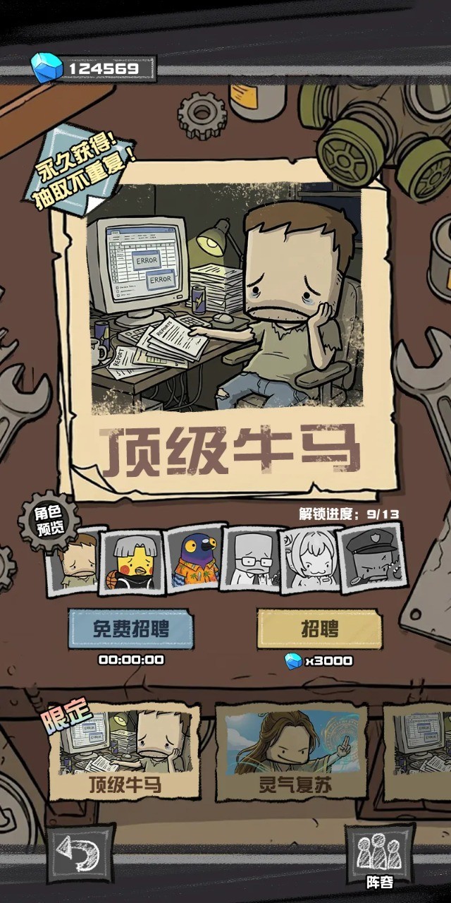 我的末日校园海斗图2